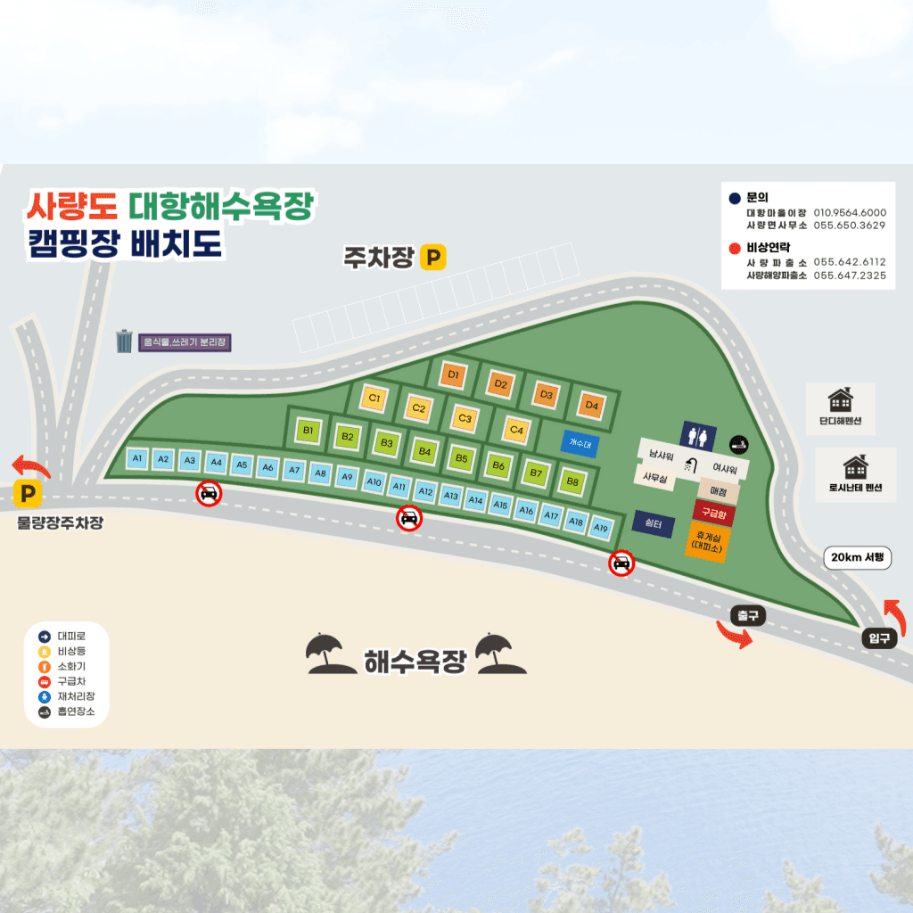 대항해수욕장 캠핑장 배치도 — A1~A19, B1~B8, C1~C4, D1~D4 구역과 편의시설 위치